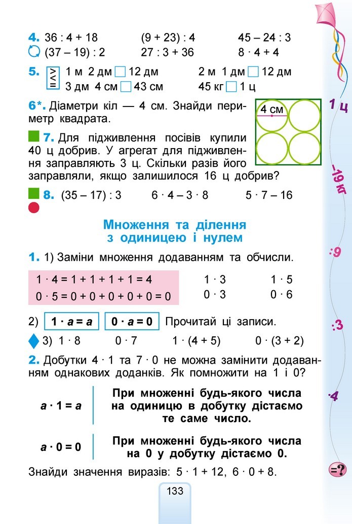 Математика 2 клас Лишенко 2019