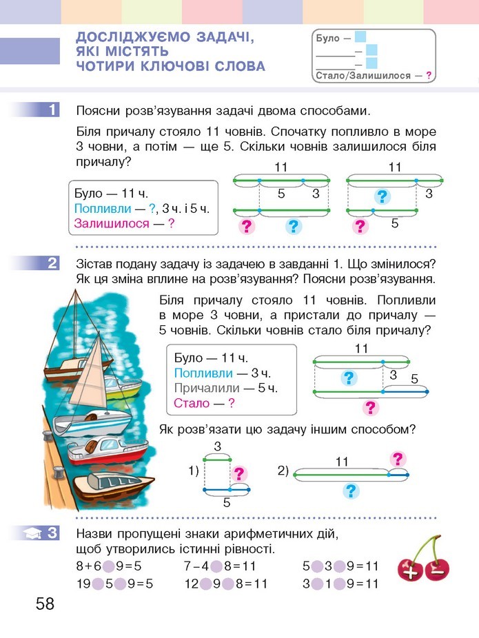 Математика 2 клас Скворцова 2019