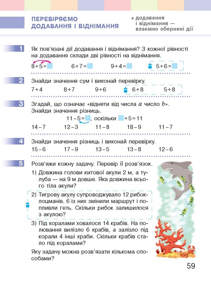 Математика 2 клас Скворцова 2019