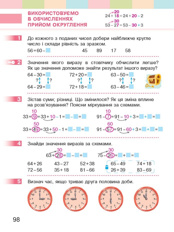 Математика 2 клас Скворцова 2019