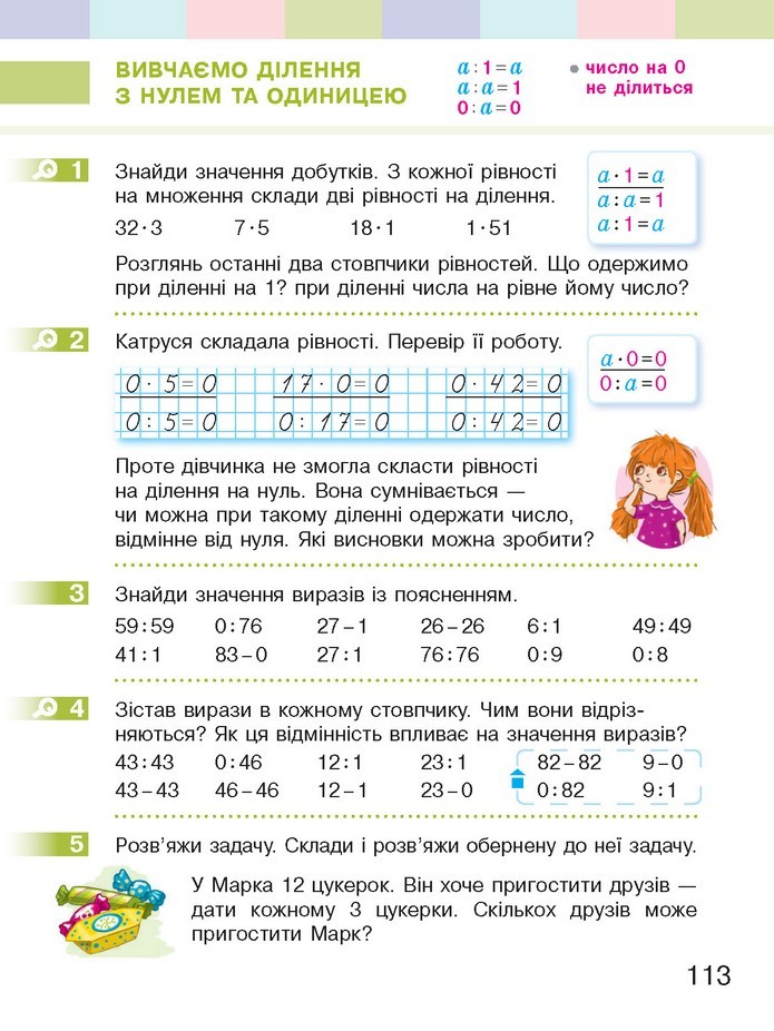 Математика 2 клас Скворцова 2019