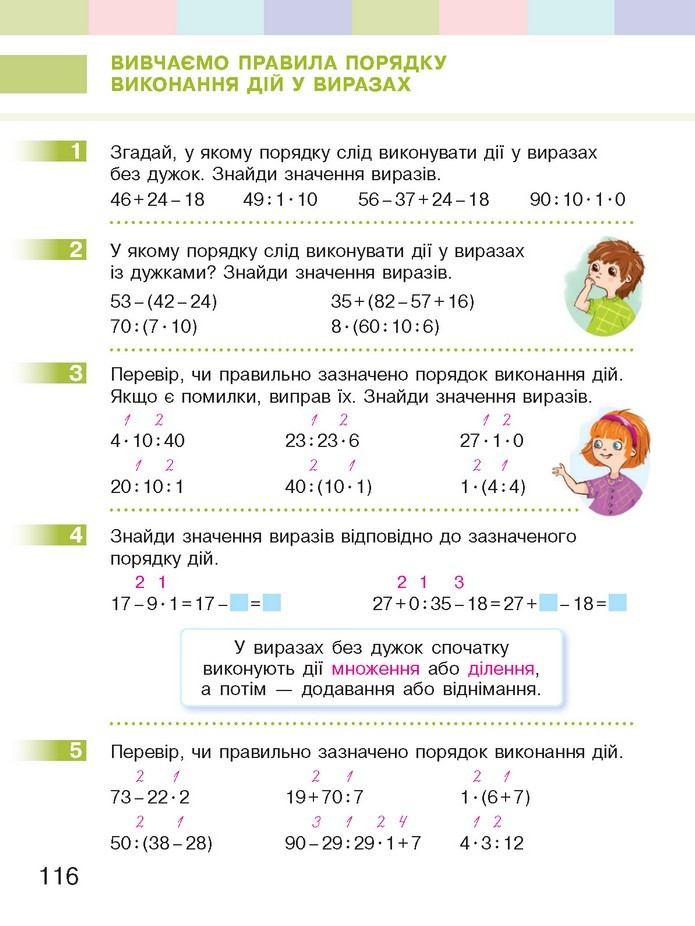 Математика 2 клас Скворцова 2019