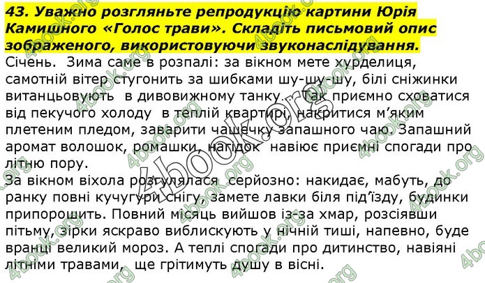 ГДЗ Українська мова 10 клас Ворон 2018