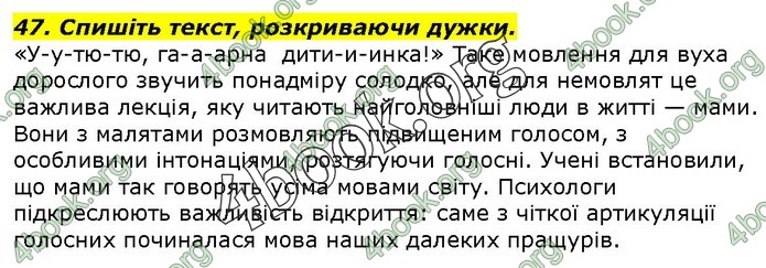 ГДЗ Українська мова 10 клас Ворон 2018