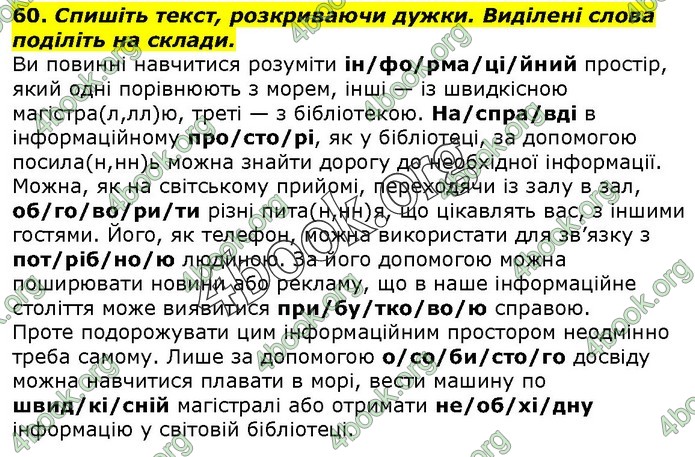 ГДЗ Українська мова 10 клас Ворон 2018