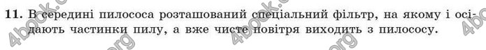 Відповіді Хімія 7 клас Буринська 2007