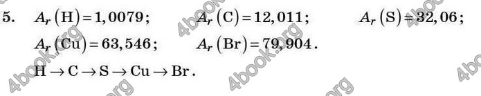 Відповіді Хімія 7 клас Буринська 2007