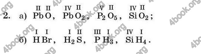 Відповіді Хімія 7 клас Буринська 2007