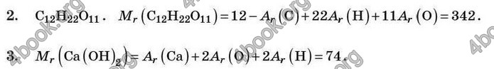 Відповіді Хімія 7 клас Буринська 2007