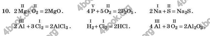Відповіді Хімія 7 клас Буринська 2007