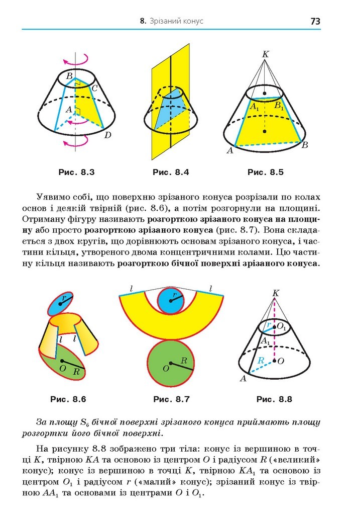 Геометрія 11 клас Мерзляк 2019