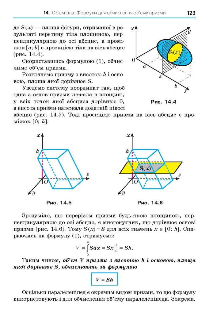 Геометрія 11 клас Мерзляк 2019