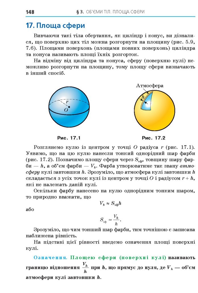 Геометрія 11 клас Мерзляк 2019