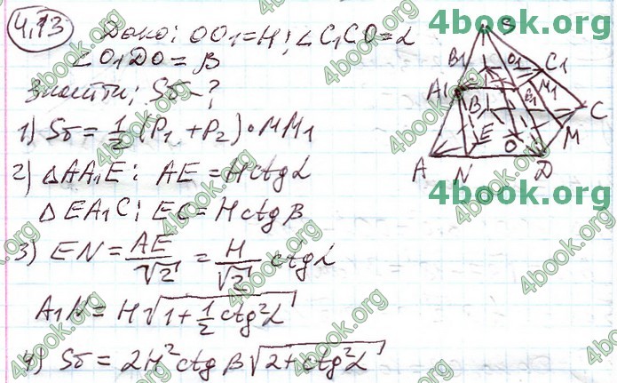 ГДЗ Геометрія 11 клас Мерзляк 2019