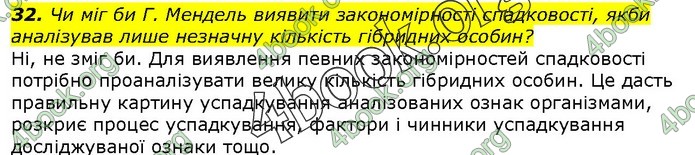 Біологія 9 клас Остапченко ГДЗ