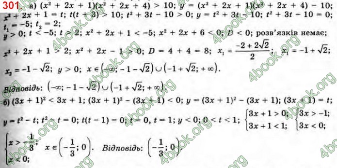 Решебник Алгебра 10 клас Бевз 2018. ГДЗ