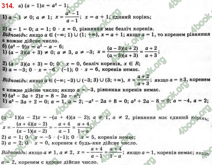 Решебник Алгебра 10 клас Бевз 2018. ГДЗ