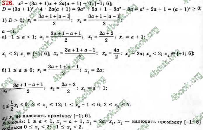 Решебник Алгебра 10 клас Бевз 2018. ГДЗ