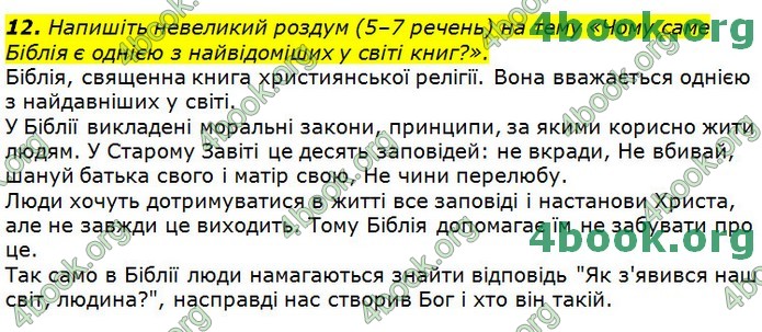 Українська література 9 клас Авраменко ГДЗ