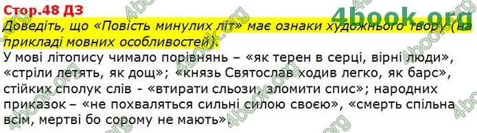 Українська література 9 клас Авраменко ГДЗ