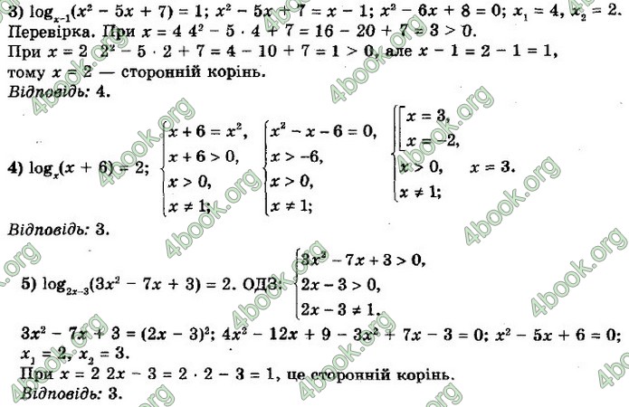 ГДЗ Алгебра 11 клас Мерзляк 2019