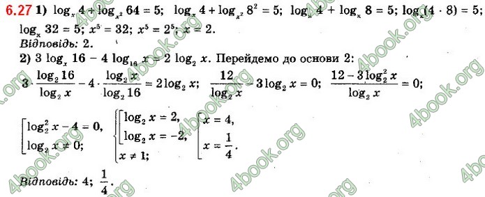 ГДЗ Алгебра 11 клас Мерзляк 2019