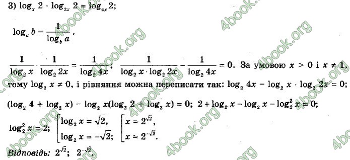 ГДЗ Алгебра 11 клас Мерзляк 2019