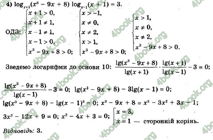 ГДЗ Алгебра 11 клас Мерзляк 2019