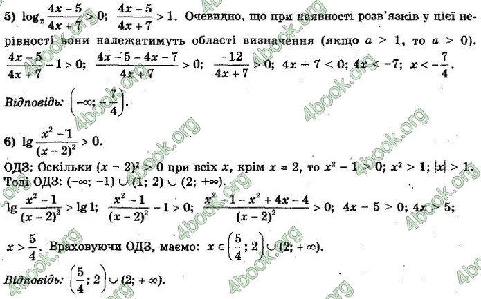 ГДЗ Алгебра 11 клас Мерзляк 2019