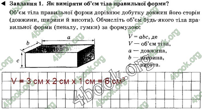 Зошит Природознавство 5 клас Демічева (Коршевнюк)