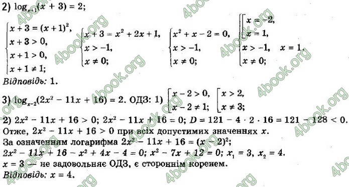 ГДЗ Математика 11 клас Мерзляк 2019