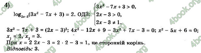 ГДЗ Математика 11 клас Мерзляк 2019