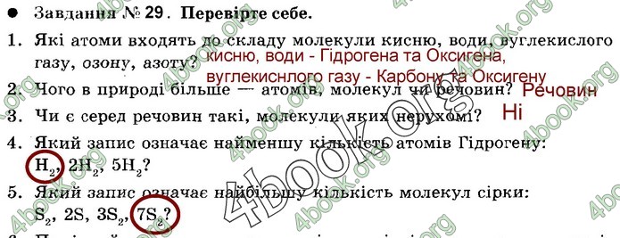 Зошит Природознавство 5 клас Демічева (Ярошенко)