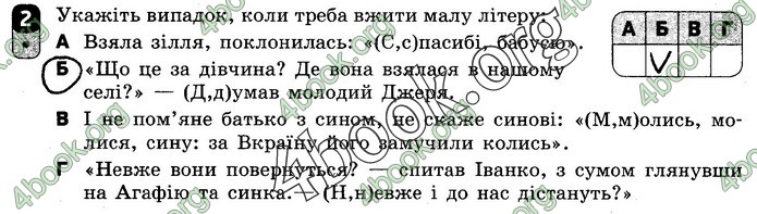 Зошит Українська мова 9 клас Жовтобрюх