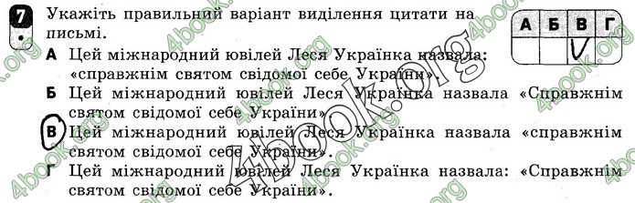 Зошит Українська мова 9 клас Жовтобрюх