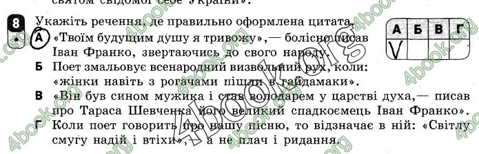 Зошит Українська мова 9 клас Жовтобрюх