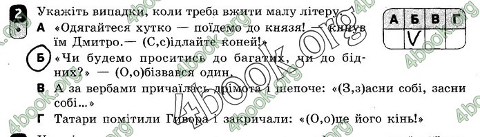 Зошит Українська мова 9 клас Жовтобрюх