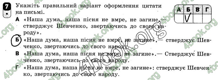 Зошит Українська мова 9 клас Жовтобрюх