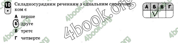 Зошит Українська мова 9 клас Жовтобрюх