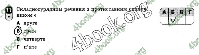 Зошит Українська мова 9 клас Жовтобрюх