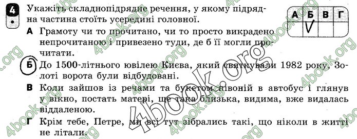 Зошит Українська мова 9 клас Жовтобрюх