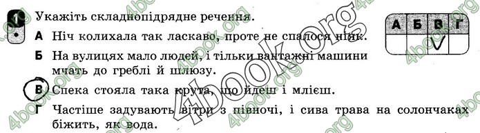 Зошит Українська мова 9 клас Жовтобрюх