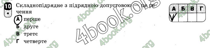 Зошит Українська мова 9 клас Жовтобрюх