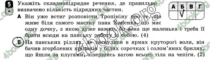 Зошит Українська мова 9 клас Жовтобрюх