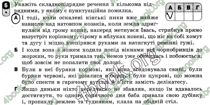 Зошит Українська мова 9 клас Жовтобрюх