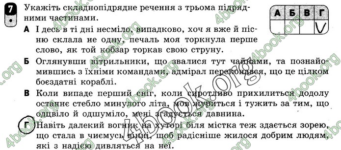 Зошит Українська мова 9 клас Жовтобрюх