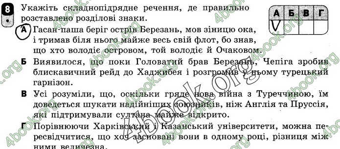 Зошит Українська мова 9 клас Жовтобрюх