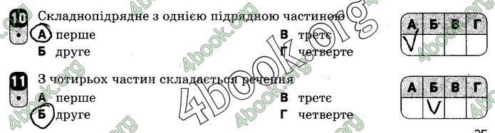 Зошит Українська мова 9 клас Жовтобрюх