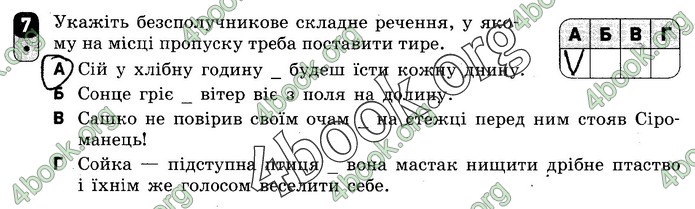 Зошит Українська мова 9 клас Жовтобрюх