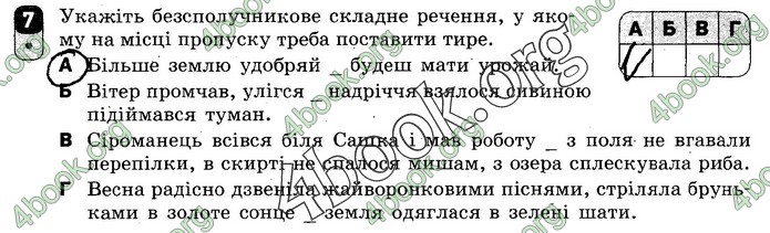 Зошит Українська мова 9 клас Жовтобрюх